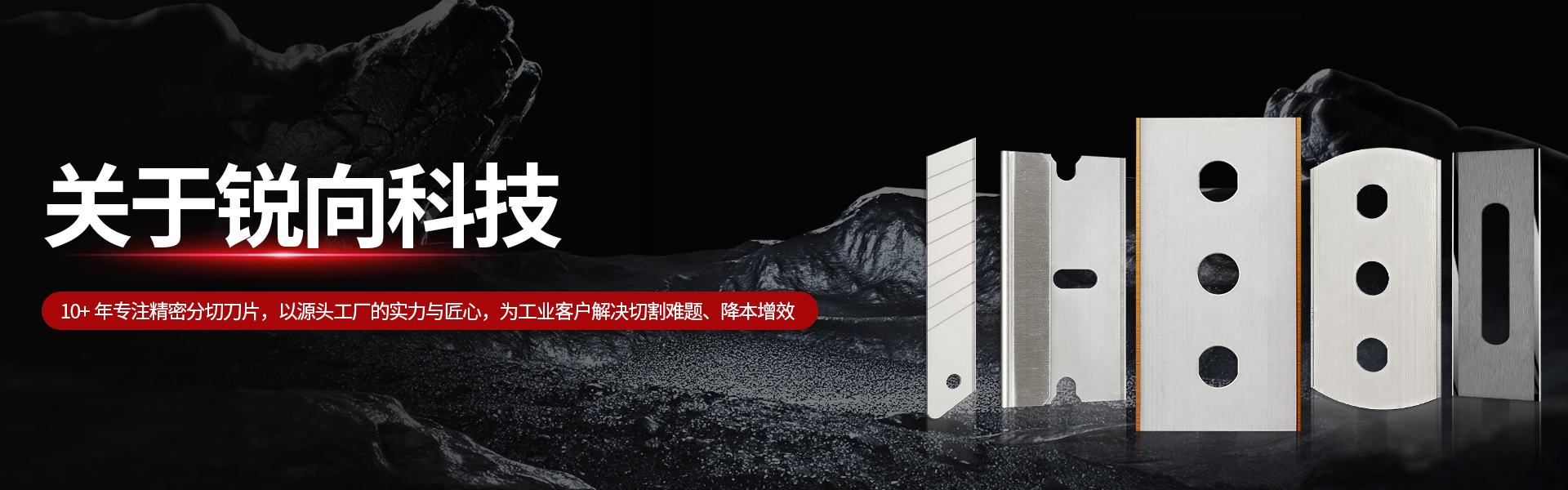 关于锐向Banner