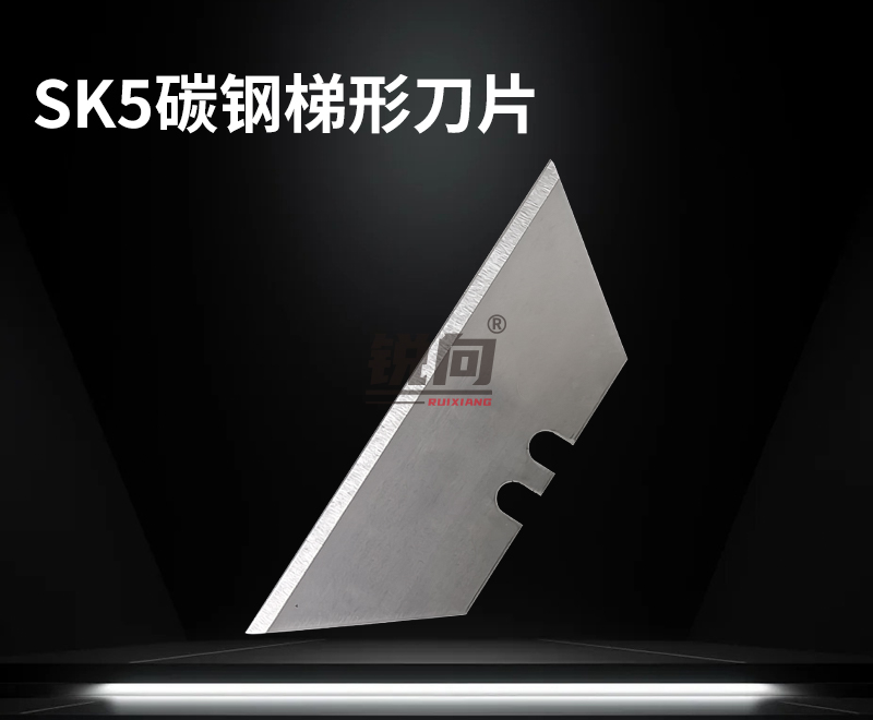 SK5梯形刀片