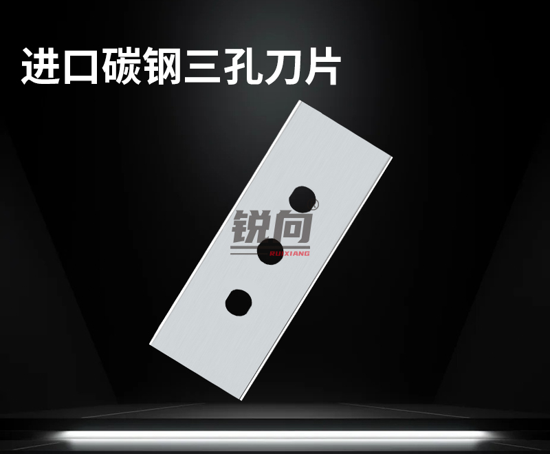 进口高碳钢三孔刀片 白色 60mm 基础款
