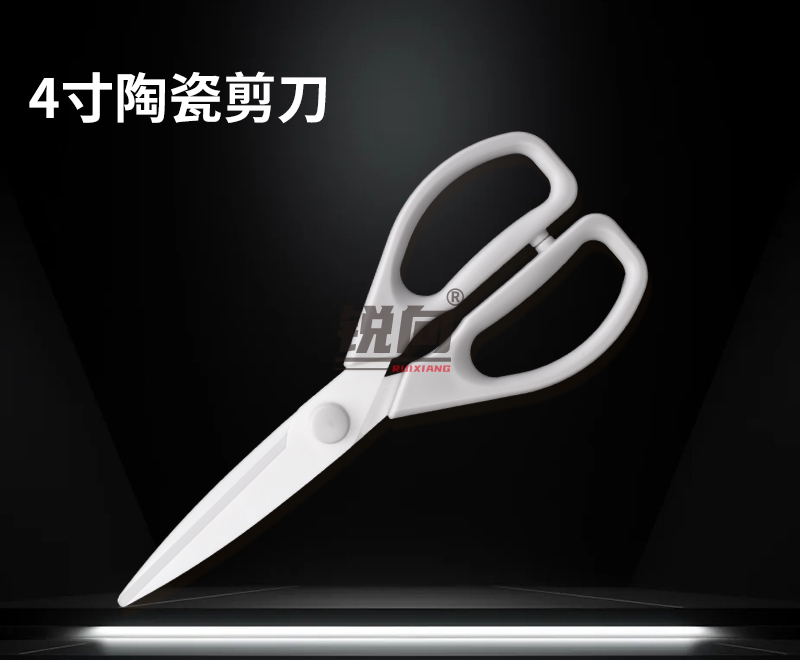 精品陶瓷手工剪刀 4寸