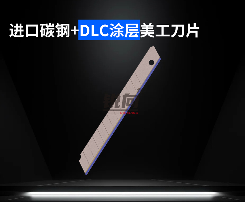 进口高碳钢美工刀片 9mm DLC涂层