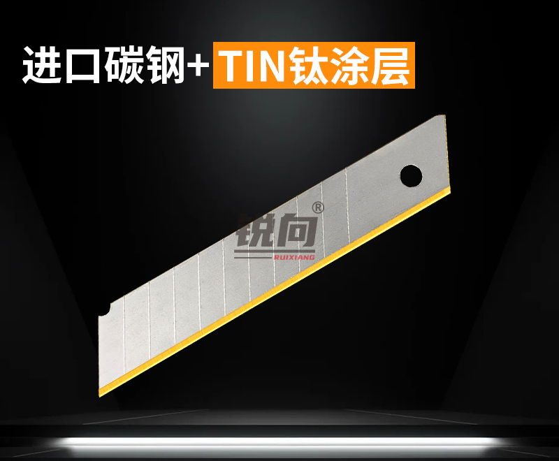 进口高碳钢美工刀片 18mm TIN钛涂层