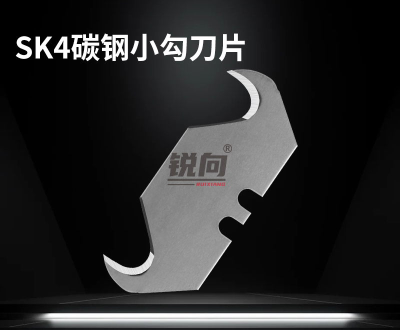 小勾刀片 SK4