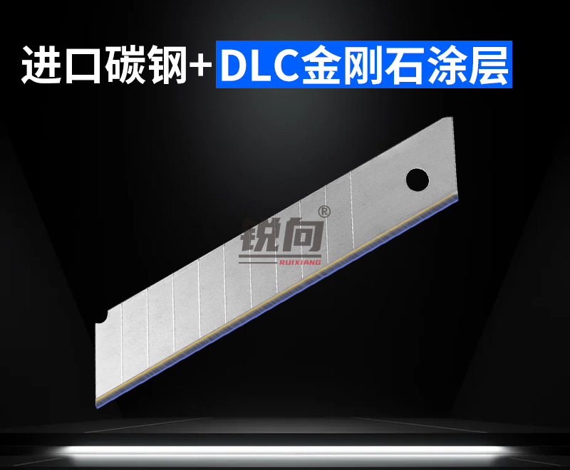 进口高碳钢美工刀片 18mm DLC涂层