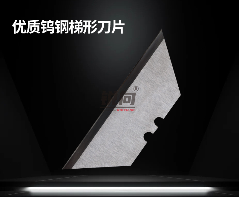钨钢梯形刀片
