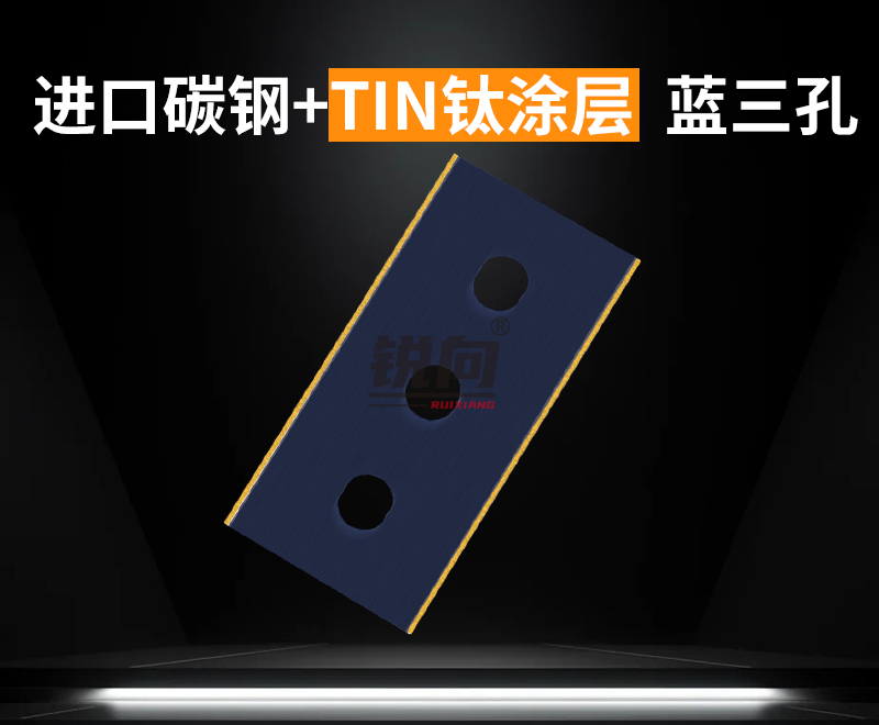 进口高碳钢三孔刀片 蓝色 43mm TIN钛涂层