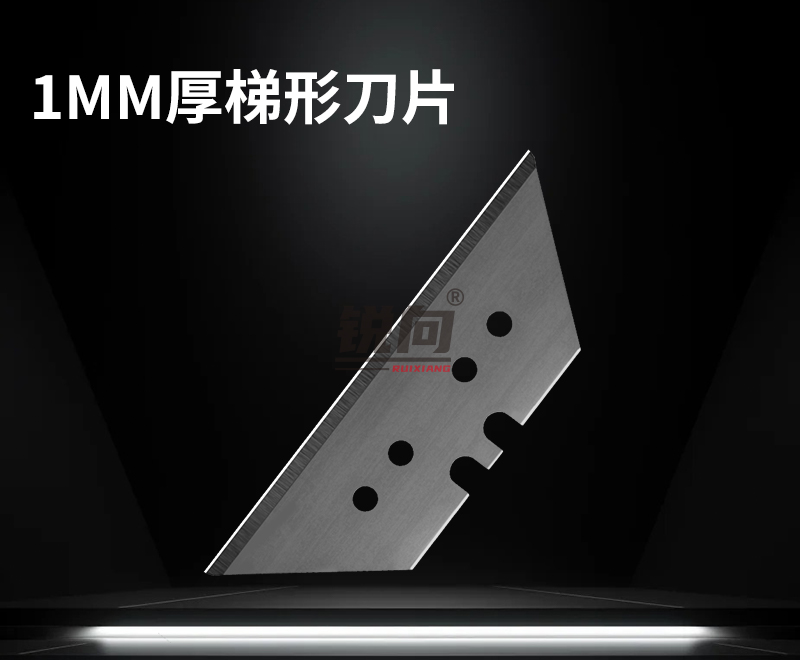 三刃梯形刀片 进口高碳钢 1mm 基础款