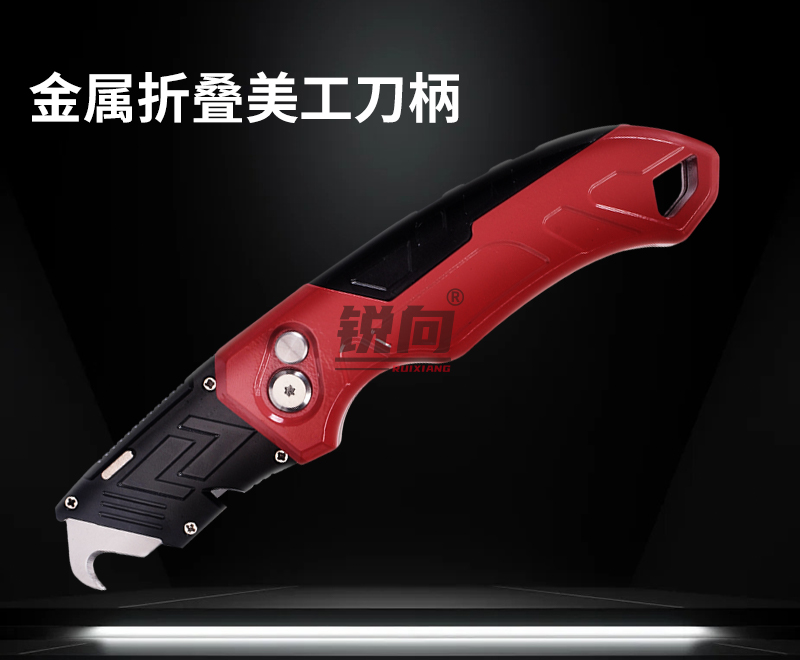 金属折叠美工刀柄
