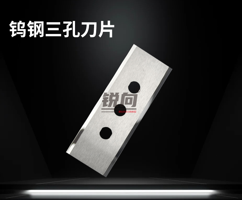 钨钢三孔刀片 60mm 产品图