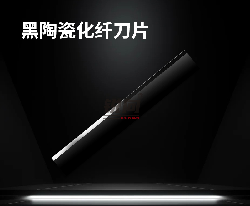 陶瓷化纤刀片 黑120*15*0.7mm