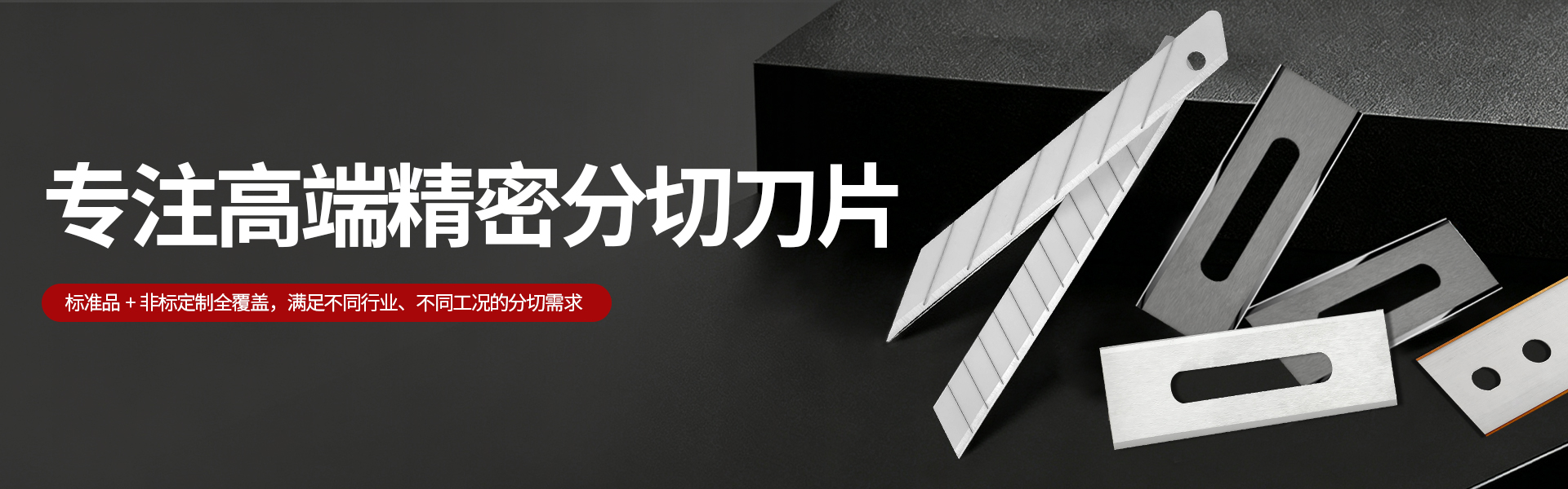 锐向产品Banner