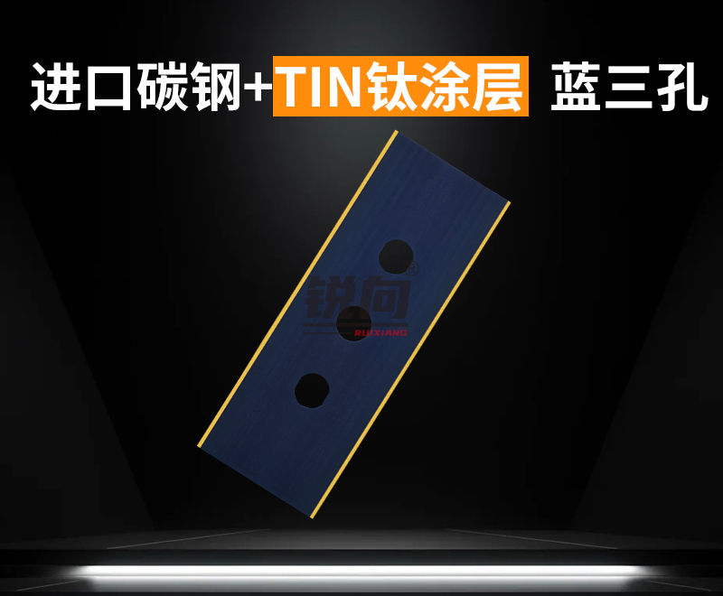进口高碳钢三孔刀片 蓝色 60mm TIN钛涂层