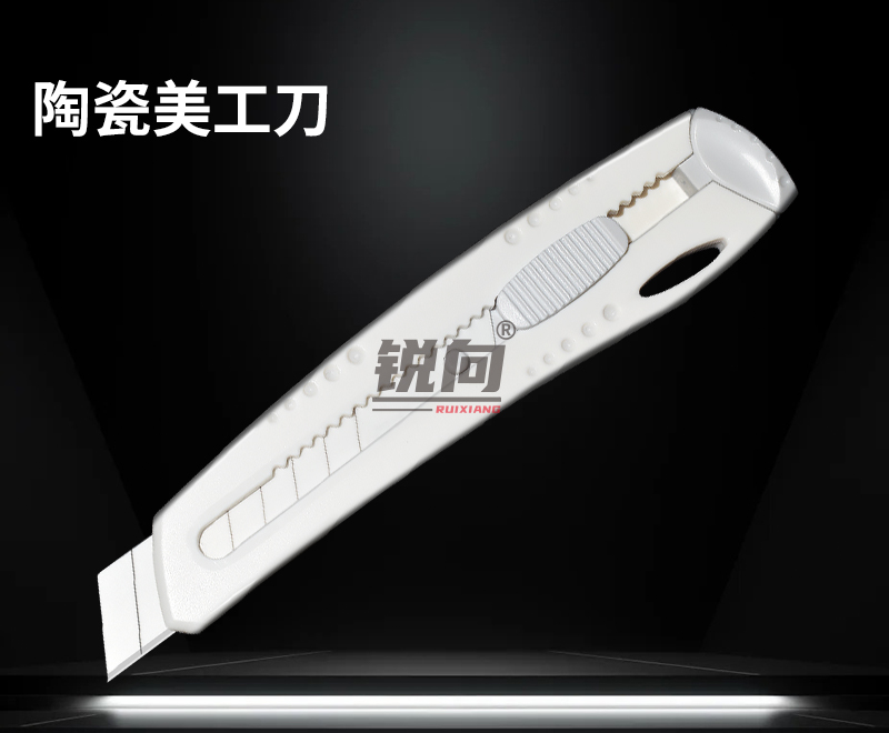 陶瓷美工刀 白灰款 18mm