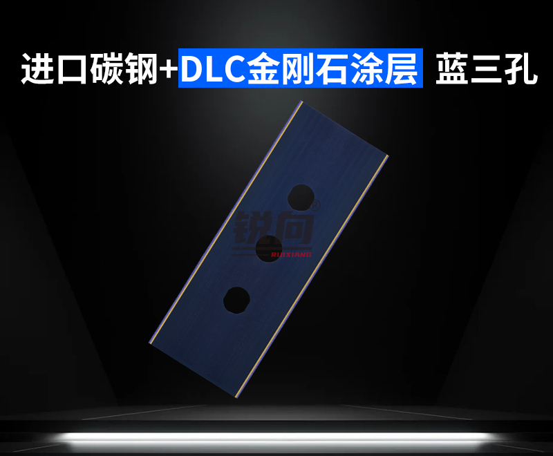 进口高碳钢三孔刀片 蓝色 60mm DLC涂层