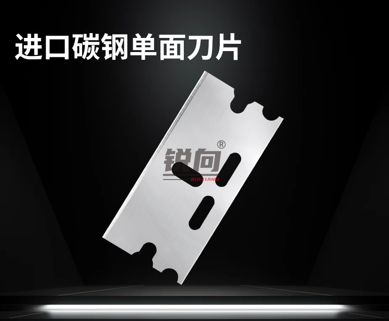 单面刀片系列