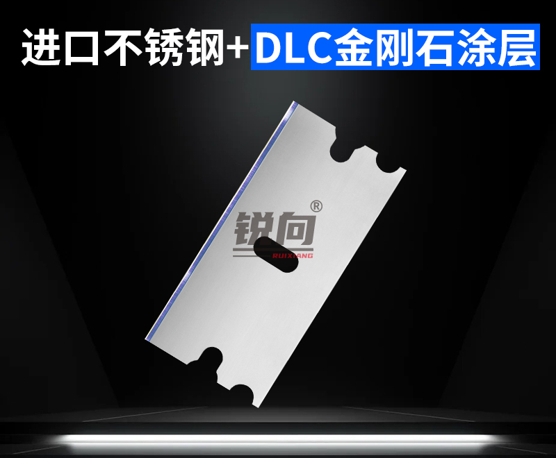单面刀片系列 不锈钢 DLC金刚石涂层