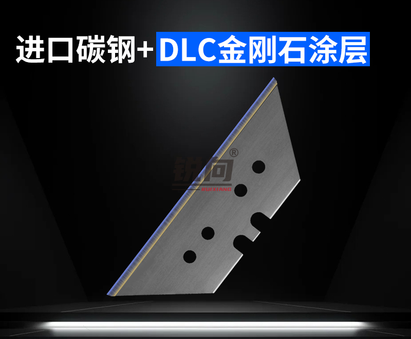 三刃梯形刀片 进口高碳钢 1mm DLC涂层