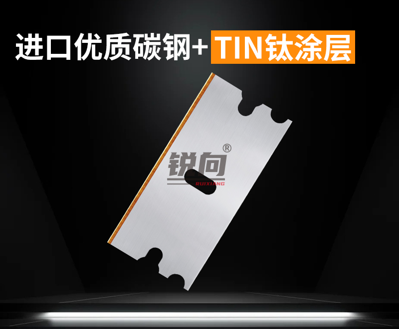 单面刀片系列 碳钢 TIN钛涂层