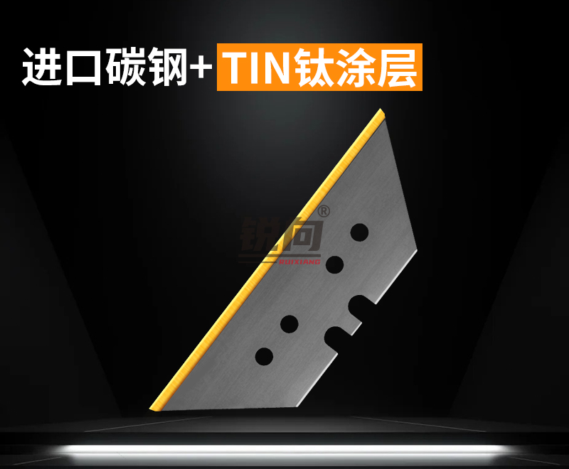 三刃梯形刀片 进口高碳钢 0.63mm TIN钛涂层