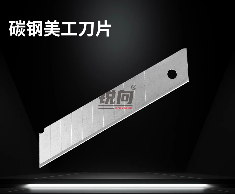 进口高碳钢美工刀片 18mm 基础款