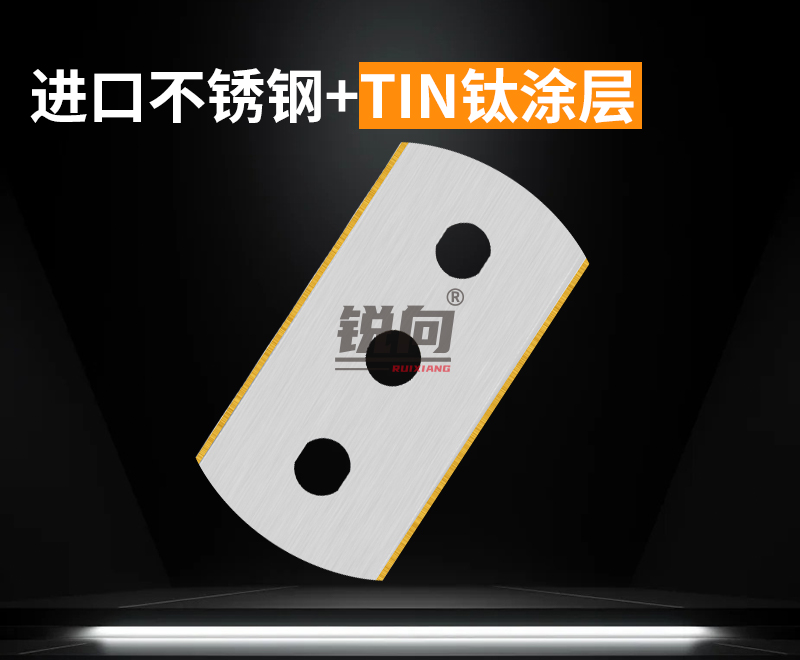 圆角不锈钢 白色 43mm TIN钛涂层刀片产品图
