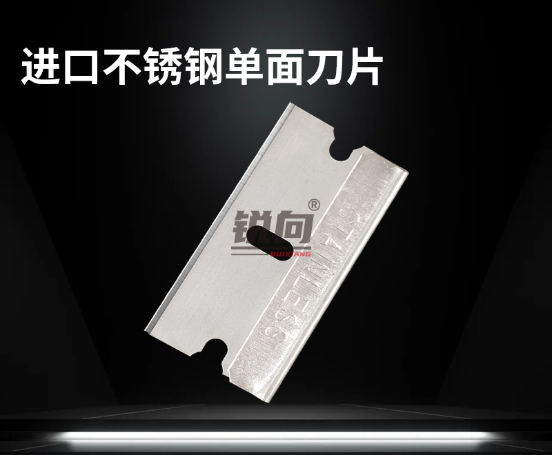 进口单面保安刀片 进口不锈钢