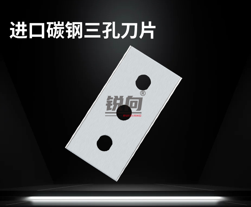 进口高碳钢三孔刀片 白色 43mm 基础款
