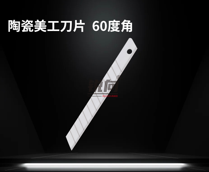 精品陶瓷美工刀片系列
