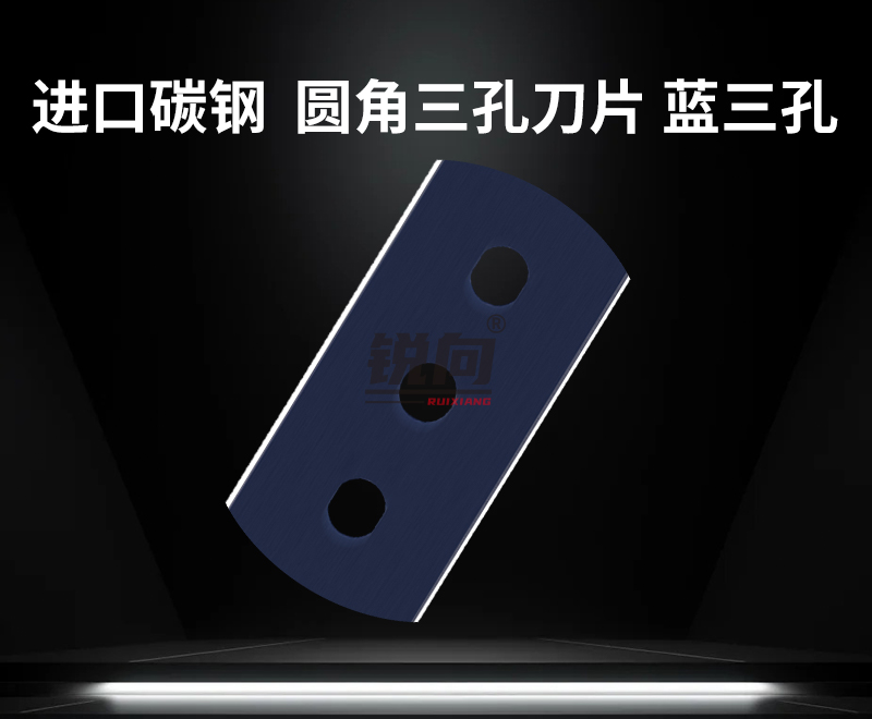 圆角高碳钢 蓝色 43mm 基础款刀片产品图