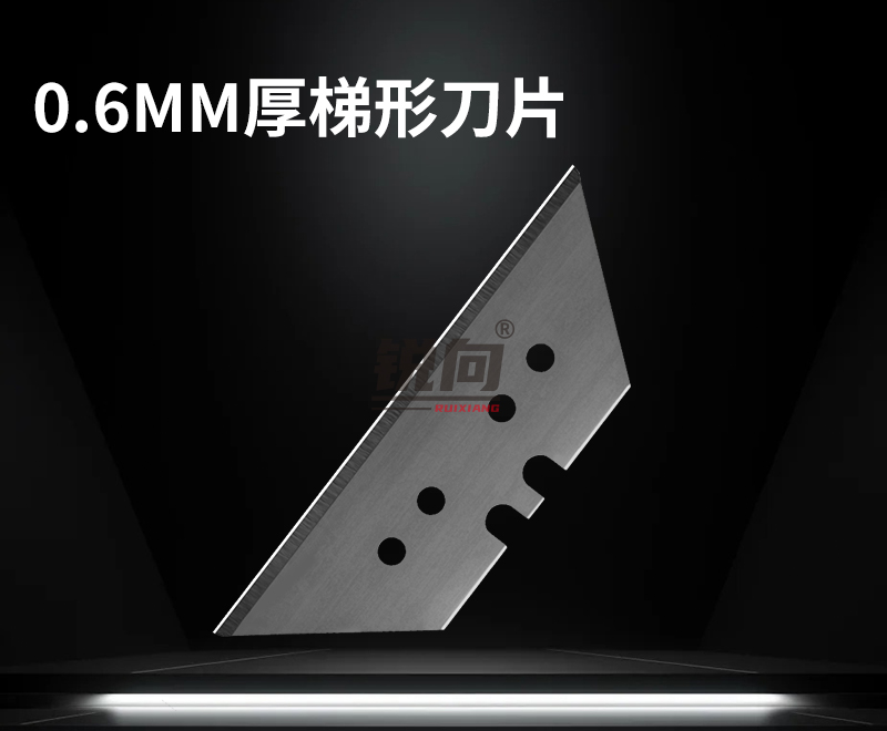 三刃梯形刀片 进口不锈钢 0.63mm 基础款