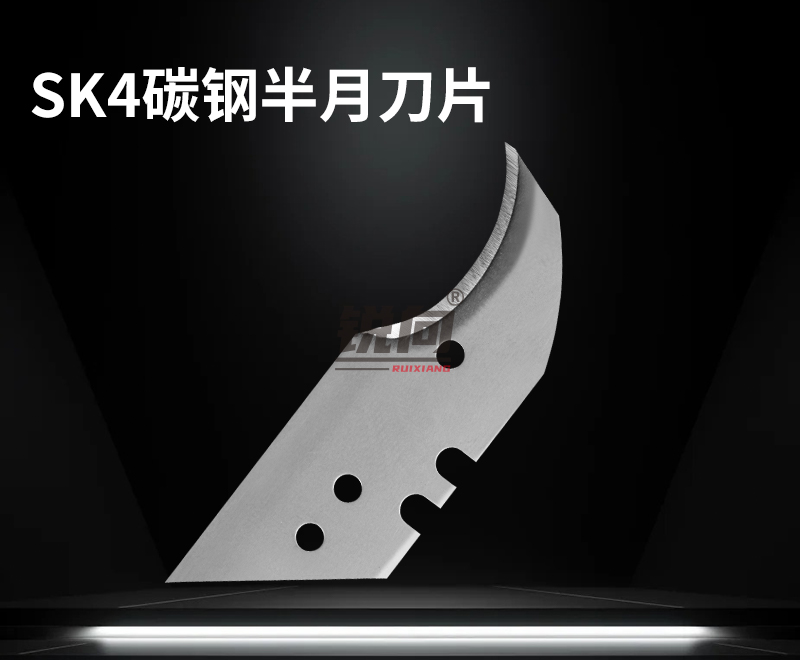 半月刀片 SK4