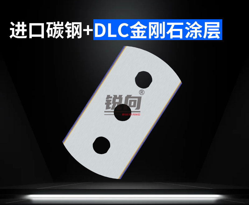 圆角高碳钢 白色 43mm DLC涂层刀片产品图