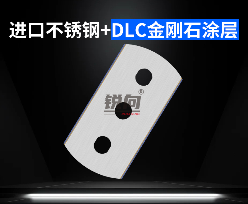圆角不锈钢 白色 43mm DLC涂层刀片产品图