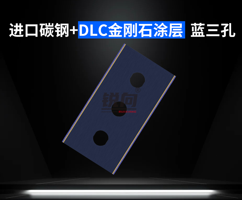 进口高碳钢三孔刀片 蓝色 43mm DLC涂层