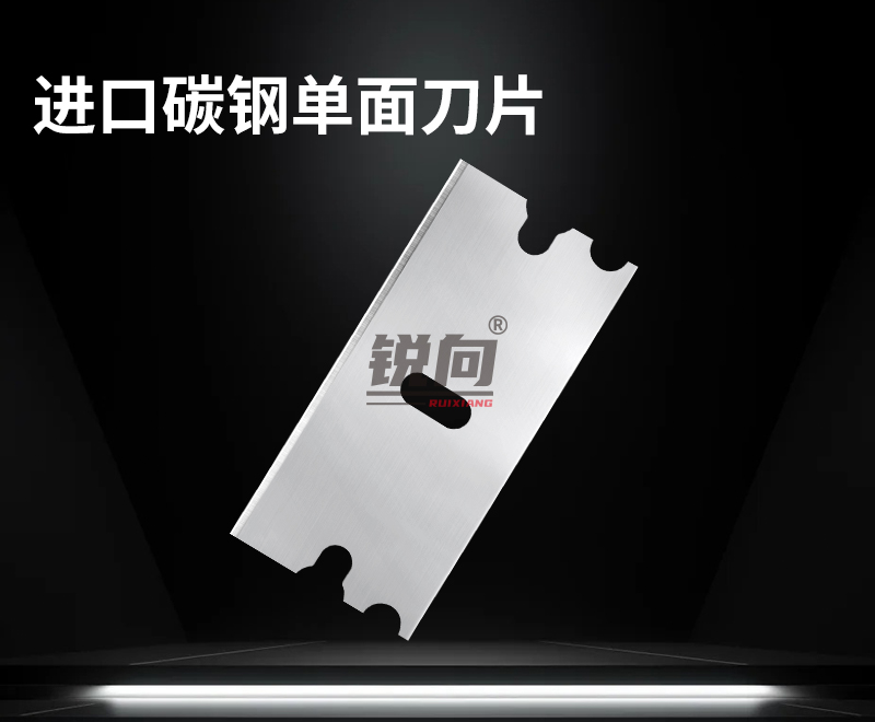 单面刀片系列 碳钢 基础款 侧面