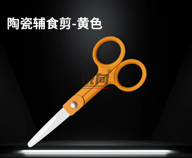 陶瓷剪刀 2寸
