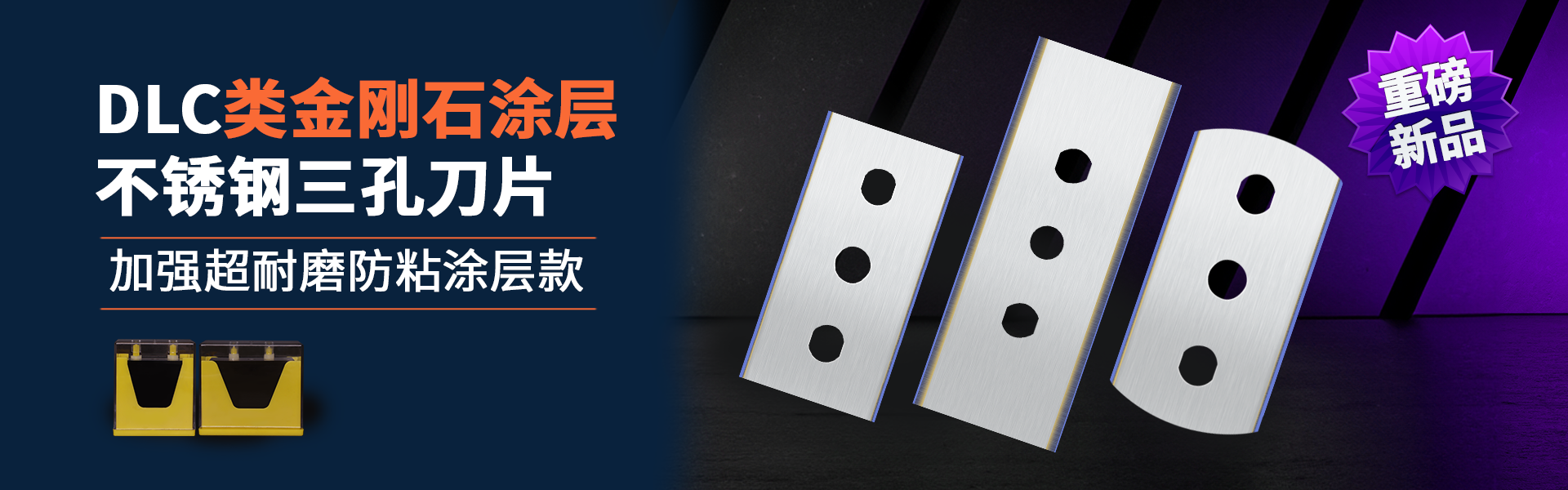 DLC Coated Three-Hole Blades