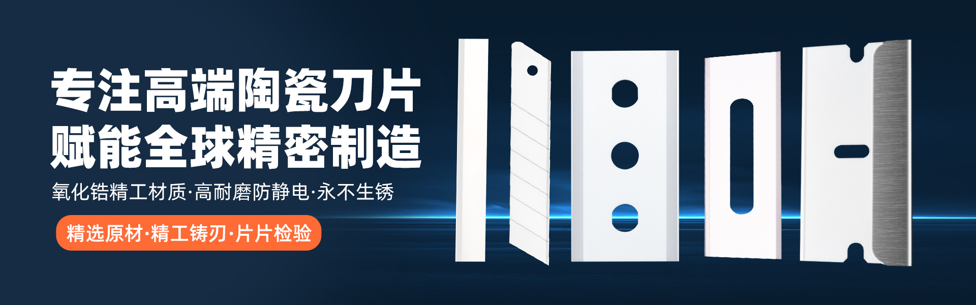 Ruixiang Blades Product Showcase